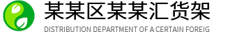 米兰体育官方网站登录
