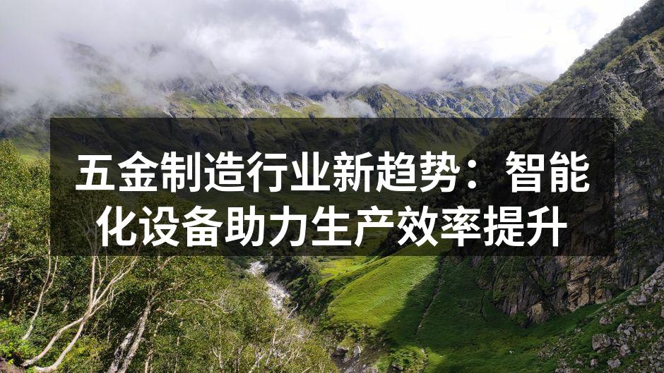 智能化生产线正在提升效率